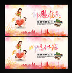 教师节快乐