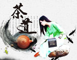 茶道少女插画分层图片
