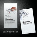 建筑名片