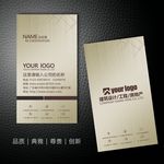 房地产名片