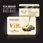 汽车vip会员卡