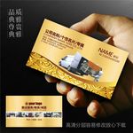 快递名片