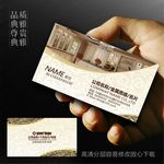 整体橱柜名片 衣柜名片