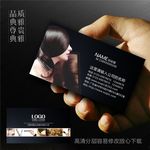 美容美发名片