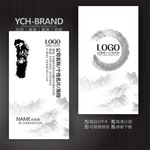 酒店名片