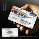 货车公司名片