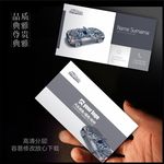 汽车维修名片