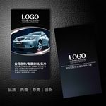 汽车销售名片