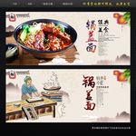 锅盖面