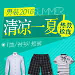 主图 服装 电商