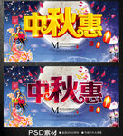 中秋节
