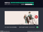 手绘人物素材