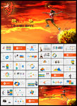 下半年年终工作总结 ppt