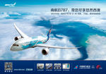 787飞机澳洲云层飞行俯瞰
