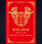 中式大红金色婚礼