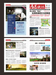 地产报纸广告