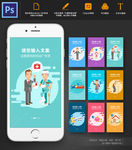 保险财险车险寿险教育手机APP