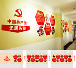 中国共产党光辉历程走廊展板