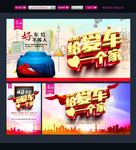 给爱车一个家