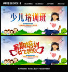 少儿培训班