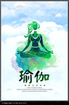 瑜伽海报
