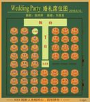 高端定制婚礼-森系席位图