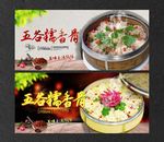 五谷糯香骨