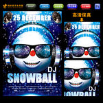 DJ雪球