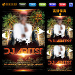 椰香DJ
