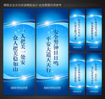 安全标语