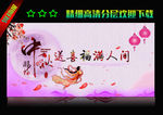 中秋佳节