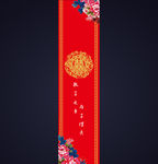 中式婚礼T台地毯