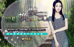 女装广告
