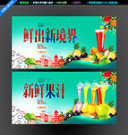 果汁