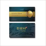 高档名片