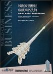 房地产广告