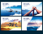 团队