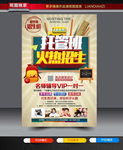托管班
