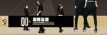 服装 轮播 banner 潮流