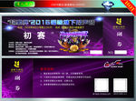 唱歌门票
