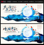 中秋