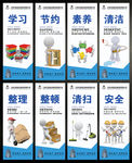 6S管理