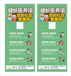 养老宣传海报