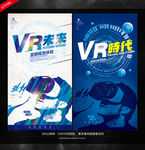 VR时代