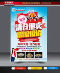 清仓