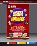 谢师宴