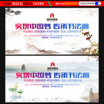 中国风