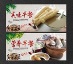 油条 豆浆