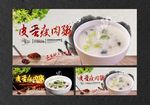 皮蛋瘦肉粥