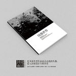 黑色境像质感宣传封面设计